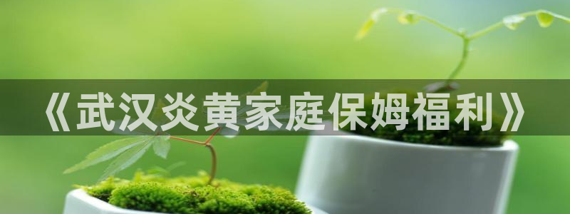 杏悦平台可靠吗是真的吗