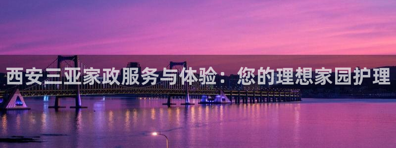 杏悦官网注册信息在哪里查看