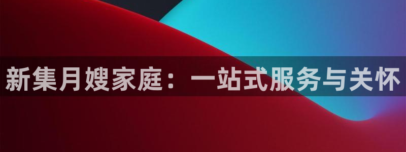 杏悦平台如何注册账号